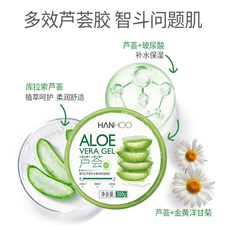 韩后芦荟淡化痘印坑控油面霜凝胶 韩后佳芬乳液/面霜