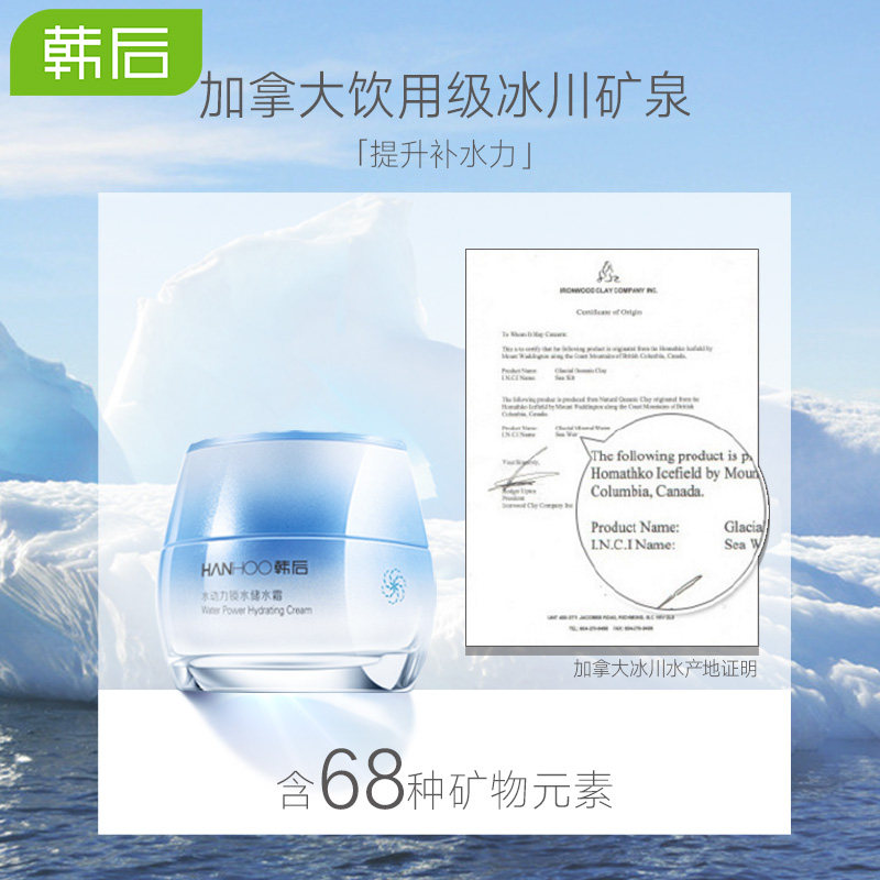 韩后水动力女保湿滋润正品补水乳液 韩后佳芬乳液/面霜