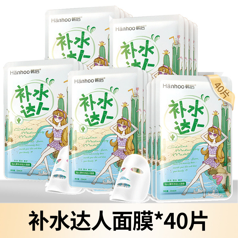  韩后佳芬贴片面膜