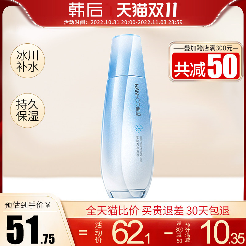 韩后水动力保湿水补水清爽型爽肤水 韩后佳芬化妆水/爽肤水