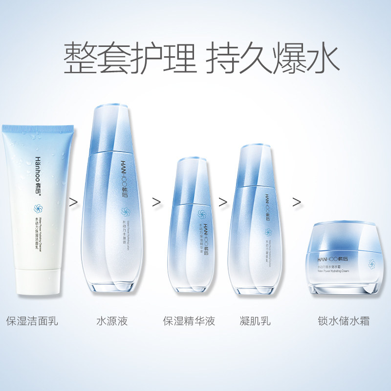 韩后混干皮水乳套装水动力补水女 韩后佳芬面部护理套装