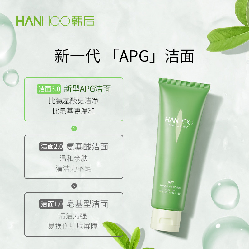 韩后鲜萃茶女深层清洁毛孔洗面奶 韩后佳芬洁面