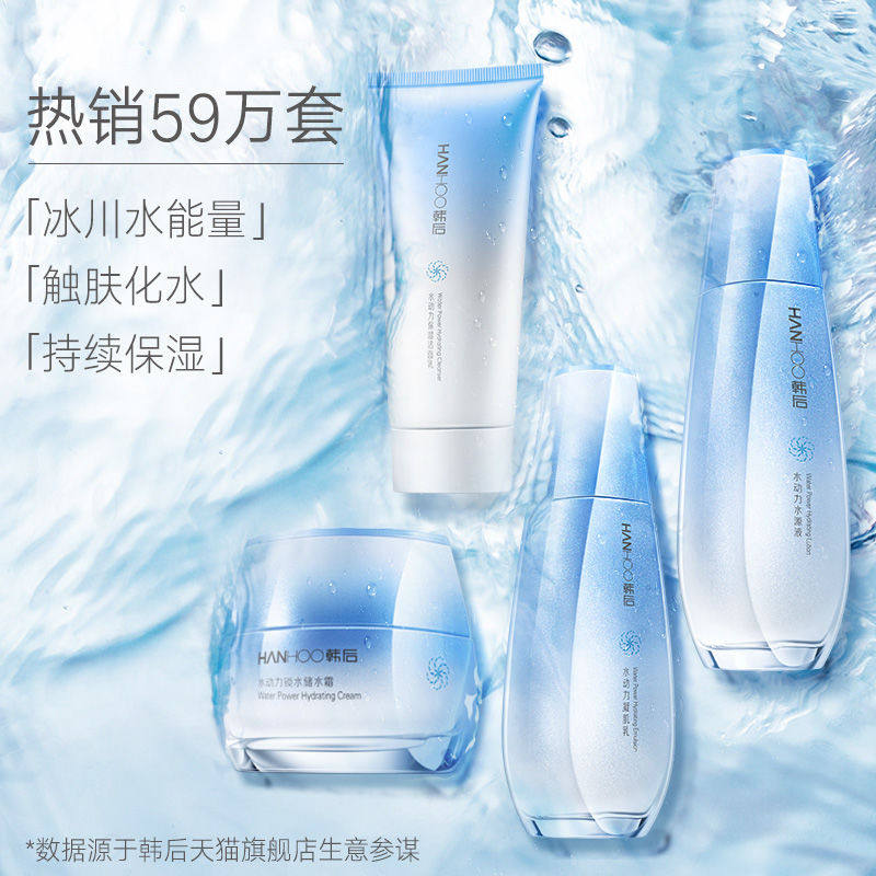 韩后套装补水清爽不油腻混油皮水乳 韩后佳芬面部护理套装