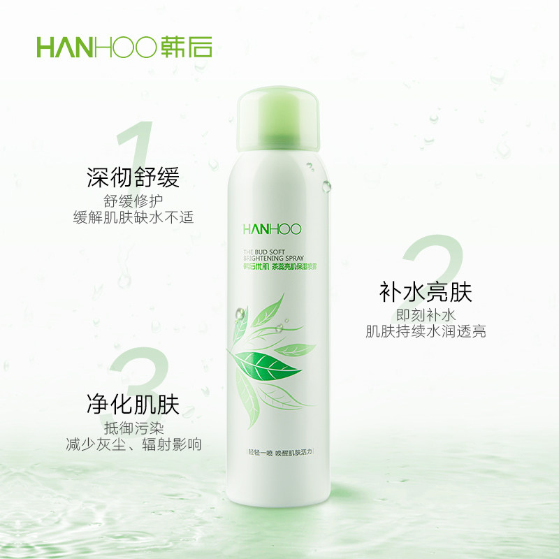 韩后补水喷雾干皮收敛毛孔女爽肤水 韩后佳芬化妆水/爽肤水