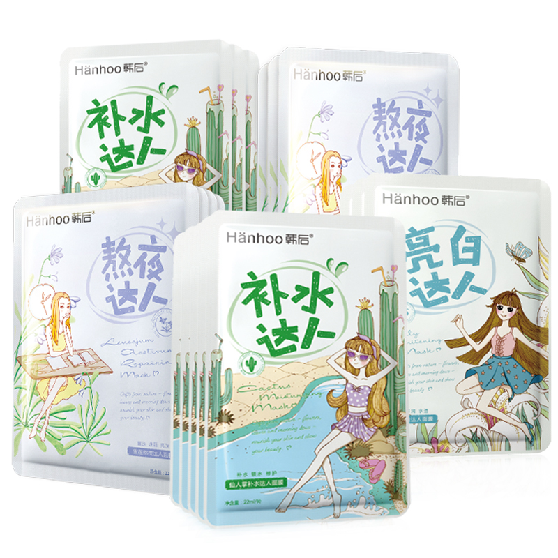 韩后女补水达人美白提亮肤色面膜 韩后佳芬贴片面膜