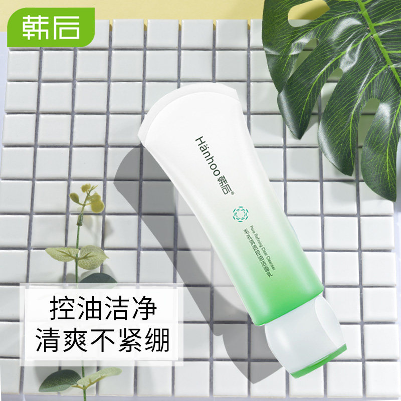 韩后正品清透100g补水清洁洗面奶 韩后佳芬洁面