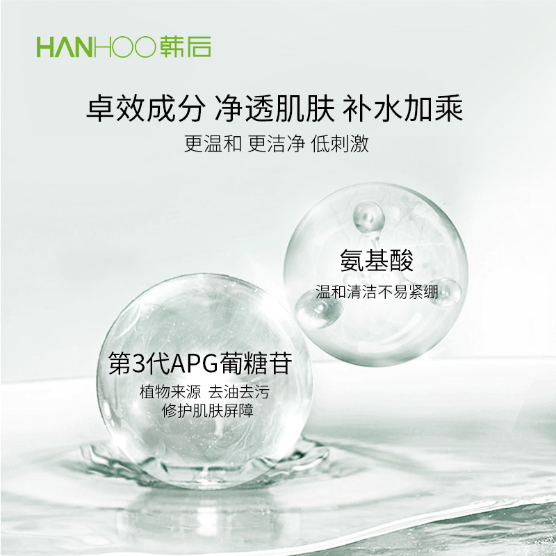 韩后鲜萃茶女深层清洁毛孔洗面奶 韩后佳芬洁面