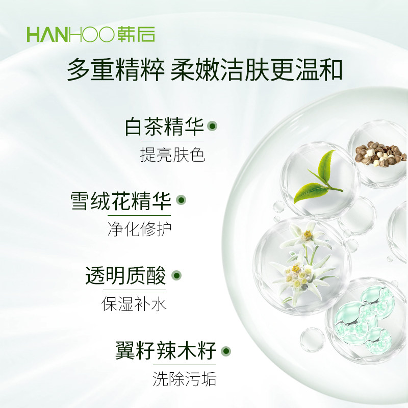 韩后女深层清洁毛孔卸妆正品洗面奶 韩后佳芬洁面