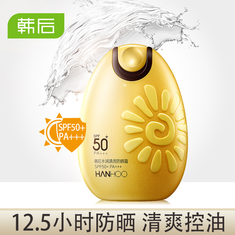 韩后防晒霜太阳蛋SPF50+女面部隔离遮瑕美白防晒乳官方旗舰店正品-图1