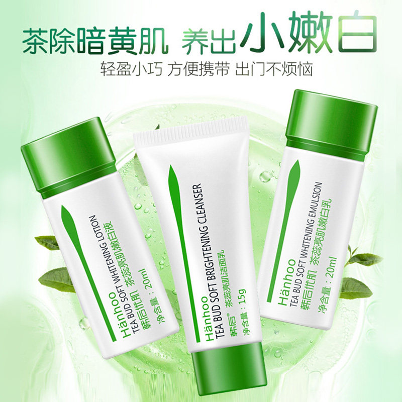 韩后旅行套装美白补水便携水乳小样 韩后佳芬旅行装/体验装