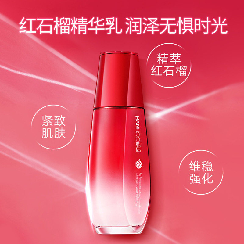 韩后红石榴肽嫩补水保湿紧致女乳液 韩后佳芬乳液/面霜