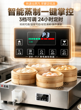 志高商用台式电热蒸包炉保温