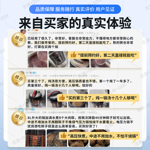 志高商用8L升超大号电压力锅家用特大容量电饭煲官方正品电高压锅 - 图3