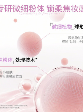 Mooekiss木柯诗散粉定妆控油