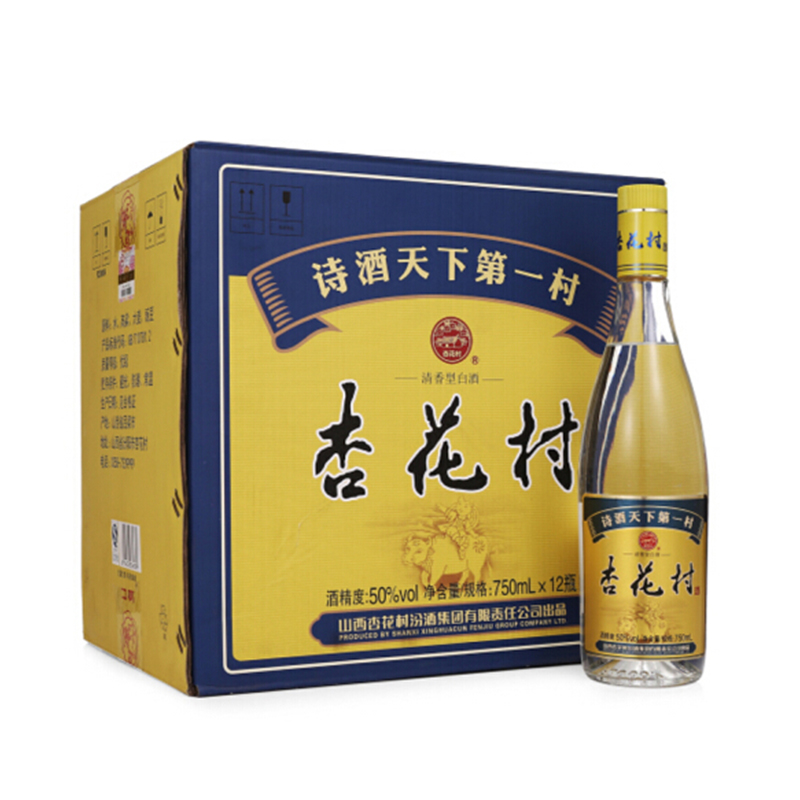 12瓶装 汾酒集团50度杏花村蓝标酒 纯粮食清香型白酒整箱750ml*12