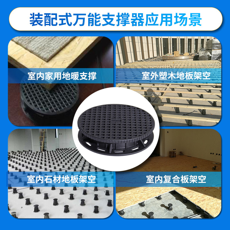 装配式万能支撑器阳台露台广场石材地板垫高可调节可选配件多用途,淘宝优惠券,粉丝福利购,淘宝优惠卷