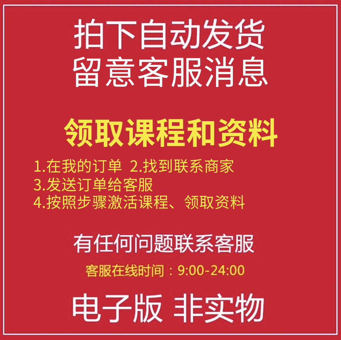 24新课程】备考2024初级会计教材考试资料初级会计实务和经济法基础三色笔记电子版初级会计网课题库习题真题卷会计师职称课程教练