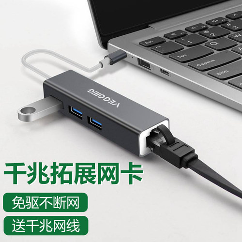 唯格usb3.0网线转接口转网口typec苹果华为联想小米笔记本电脑手机配件网络接口转换器千兆以太网卡转接头2.0-图1