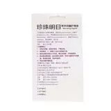 Жемчужные увлажняющие глазные капли капают глазные капли, успокаивающую усталость глаз, усталость от капания, сухой зуд, шелк красной крови, слезы и глазные жидкости, 2 волосы, 2