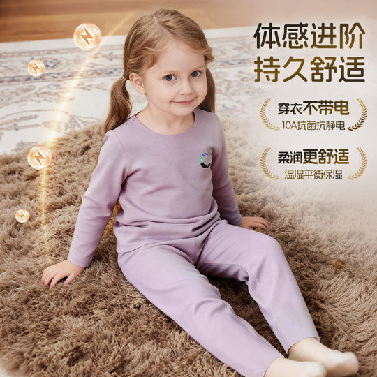 【莱赛尔】儿童保暖内衣套装秋冬款加厚吸湿发热男女宝宝内秋衣裤