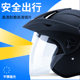 3c certified electric vehicle motorcycle helmet for men and women in autumn and winter to keep warm for all seasons, half helmet, full helmet safety helmet