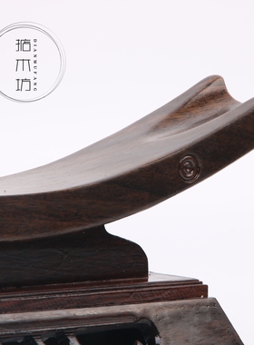 红木摆件如意底座工艺品