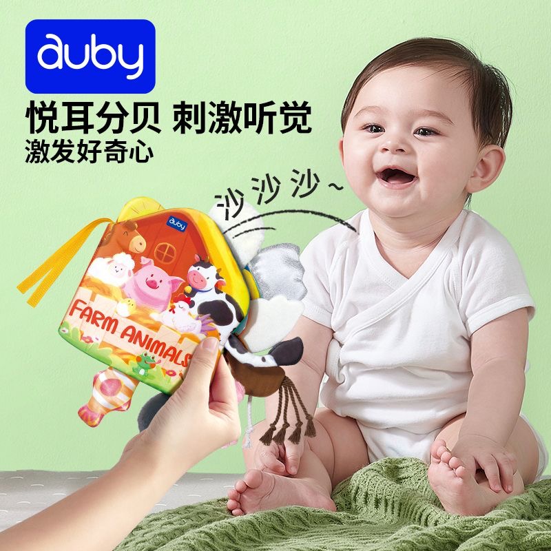 澳贝立体尾巴布书婴儿可入口啃咬撕撕不烂宝宝早教机关触摸书玩具