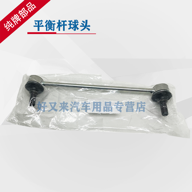 雷克萨斯ES/RX/IS/GS/CT/NX/LX/GX前平衡杆球头后连杆稳定杆球头,淘宝优惠券,粉丝福利购,淘宝优惠卷