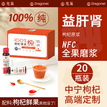 Dragon Nest Red Wolfberry Raw Pulp 100% Fresh Medlar Ningxia Medlar Original Pulp Flagship Store Official China Nining Male Kidney Liver Eye Good