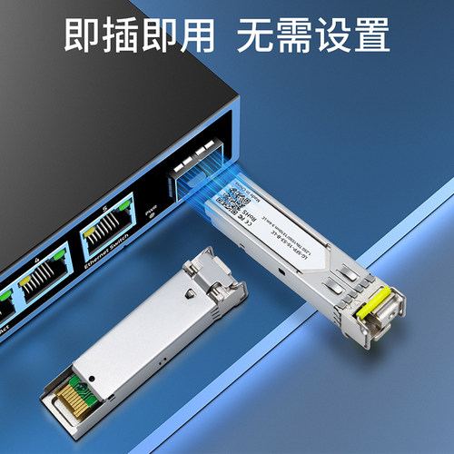 联果千兆电光电转换光纤模块1.25GSFP光模块3KM公里LC SC单模单纤 - 图1