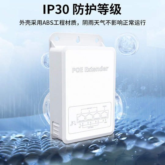 Lianguo Gigabit POE Repeater One Point Three