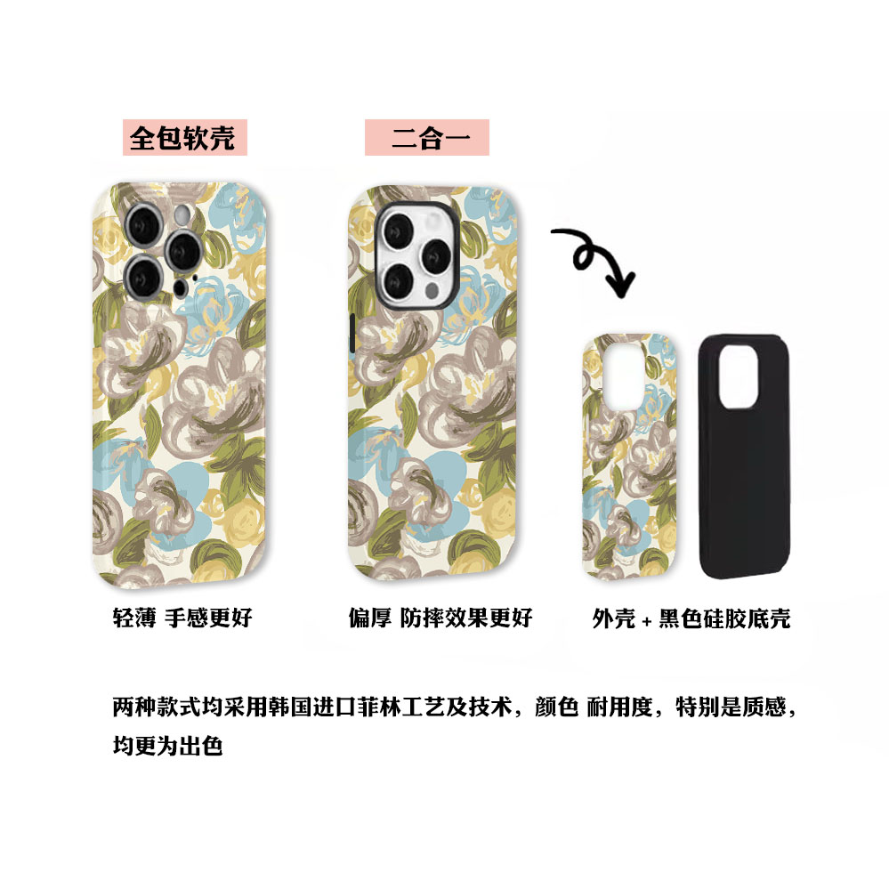 原创油画风繁花插画适用苹果17PROMAX菲林手机壳IPHONE16PLUS15PRO14二合一日韩文艺小众硅胶防摔TPU全包软壳 - 图3