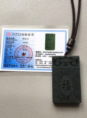 和田青玉平安玉牌吊坠福字玉坠男