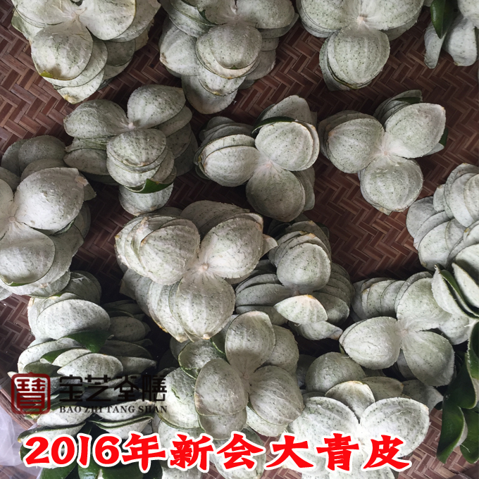 2016年2017年正宗新会茶枝柑干皮干青陈皮二