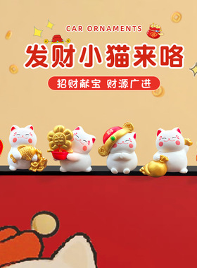 招财猫电脑显示器屏幕小摆件办公室桌面工位电视机上装饰用品玄学