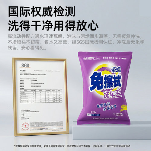 免擦拭洗车粉精泡沫液无痕晶强力清洗剂多功能自洁素汽车用店专用 - 图2