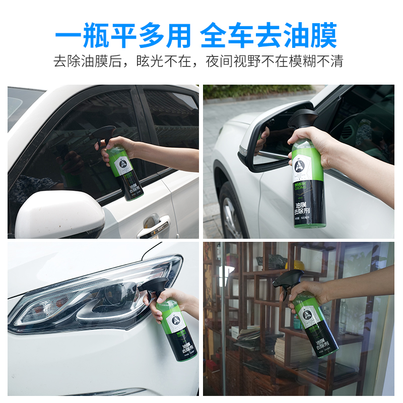 玻璃油膜去除剂前挡风清洗汽车用品黑科技车窗强力清洁去污奥吉龙