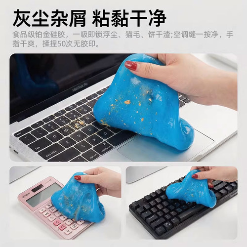 清洁软胶汽车用品车内饰车载多功能沾粘灰尘除尘泥清理键盘神器 - 图1