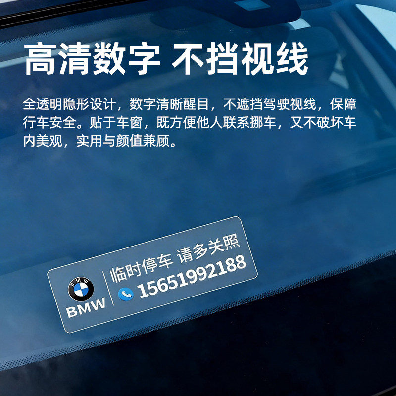 Ogiron parking number plate sunscreen electrostatic non-marking sticker