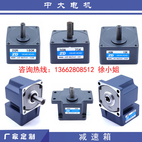 中大减速机2GN 3GN 4GN 5GN 5GU 6GU型齿轮减速箱 速比3-750可选 - 图0