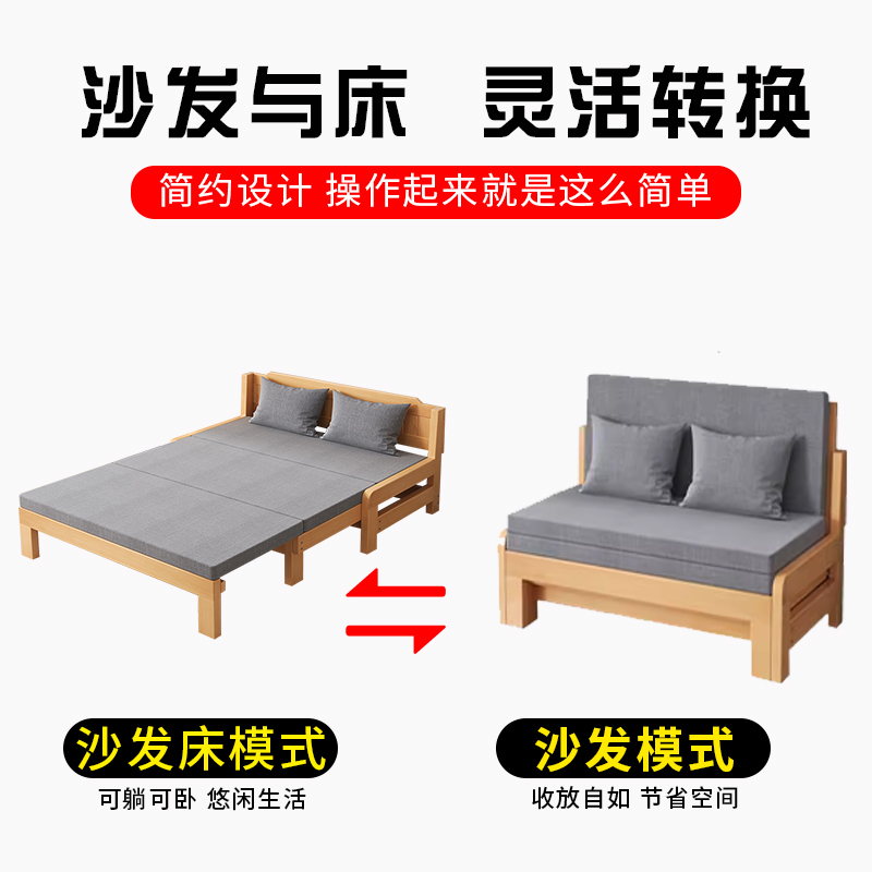 榉木实木沙发床两用小户型单人书房推拉床客厅多功能折叠双人沙发