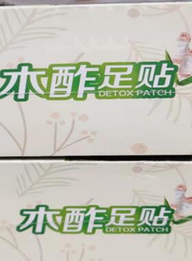 易康木酢贴木足贴排湿气脚贴
