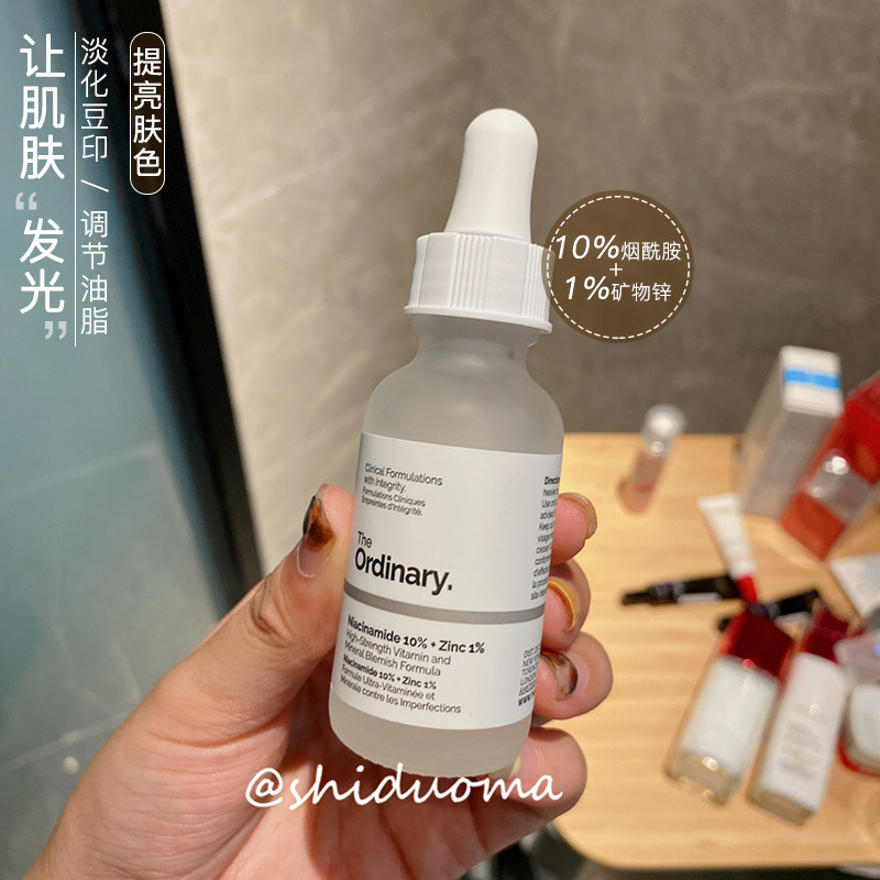 祛痘ordinary 新人首单立减十元 2021年8月 淘宝海外