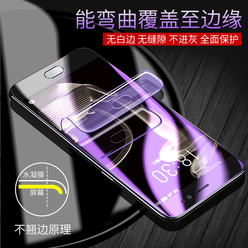 创霸旗舰店魅族pro7钢化水凝膜pro7plus钢化膜全屏覆盖抗蓝光手机原装全包无白边前后软贴膜por7刚化屏保护防指纹防摔mo2