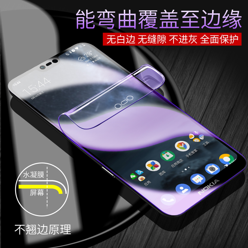创霸旗舰店诺基亚x6水凝膜nokia x6钢化膜全屏覆盖抗蓝光诺基亚x5手机膜全包无白边x6原装贴膜后x5刚化屏保护软膜防指纹1