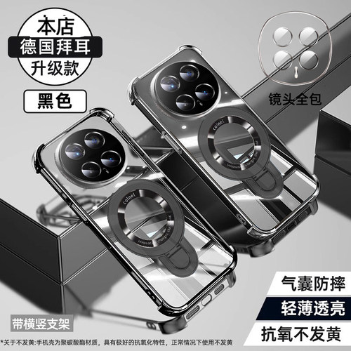 [气囊支架]创霸适用华为荣耀Magic8Pro手机壳majic7透明6魔术8电镀5保护套4镜头全包3高级GT男GTPro女款power - 图0