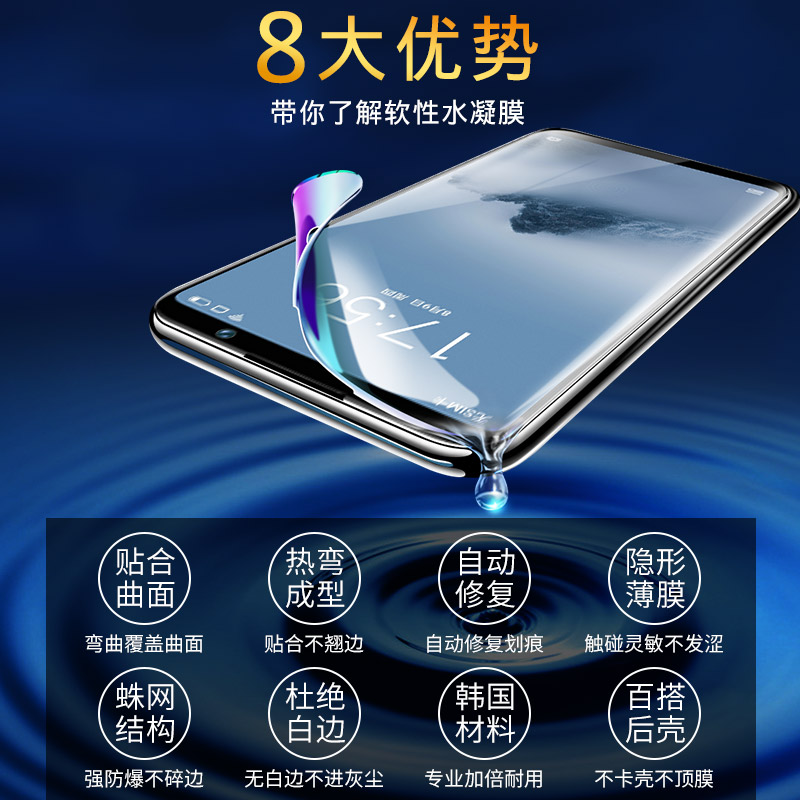 创霸旗舰店魅族16th钢化膜16thplus水凝膜全屏覆盖魅族16x手机贴膜魅族16s抗蓝光魅族16xs屏保护膜16plus全包无白边软膜3