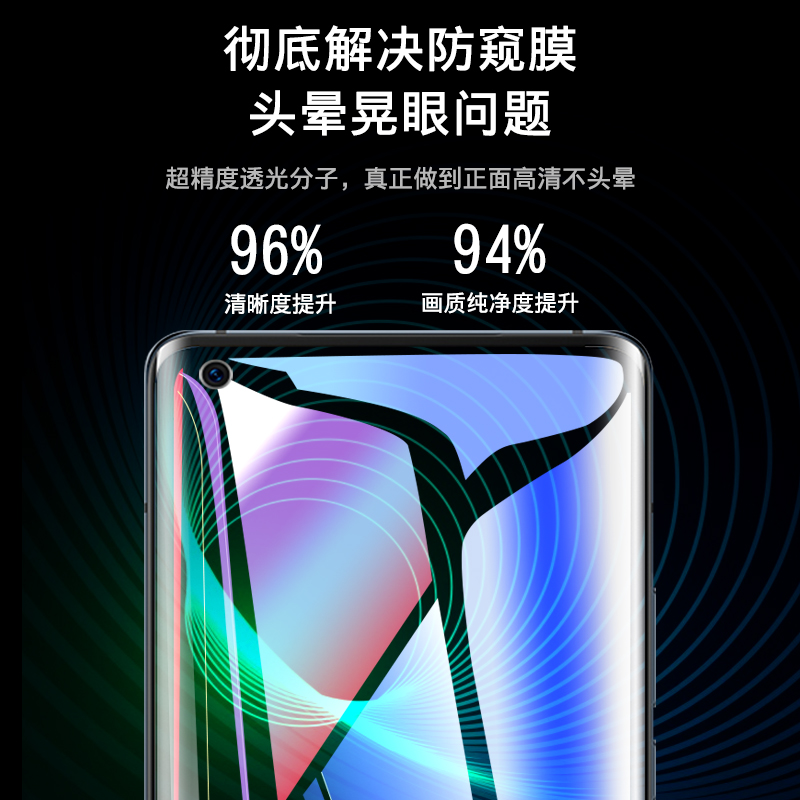 创霸旗舰店vivox50pro钢化膜x50防窥膜全屏覆盖5g防偷窥屏vivo曲屏x50pro+手机贴膜vovix原装por全包防窥保护膜vivi防摔3