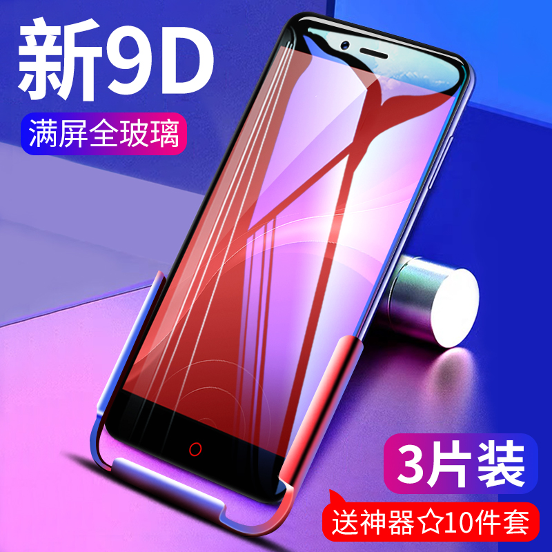 创霸旗舰店努比亚z11minis钢化膜全屏覆盖努比亚z11mini抗蓝光手机膜z11mini原装后刚化z11minis高清玻璃防指纹保护贴膜0