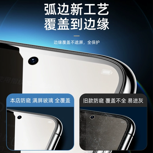 Применимо Huawei P50 Стальная пленка P50E против полной пленки с полным экраном полной обложки для мобильного телефона, анти -пипляция Hua P5O All -pack Edge E -Sports Game против ypeeping Screepling Flam